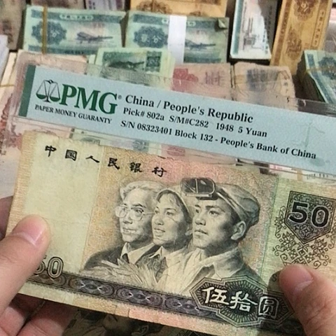 1张退市旧票福利品9050