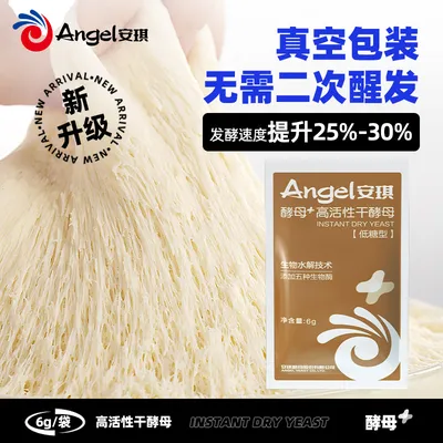 【直营】安琪酵母粉6g新一代高活性干酵母家用发面做包子馒头发