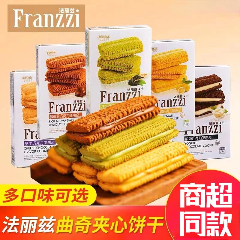 58g*6盒法丽兹夹心曲奇饼干抹茶巧克力酸奶芝士味休闲下午茶零食
