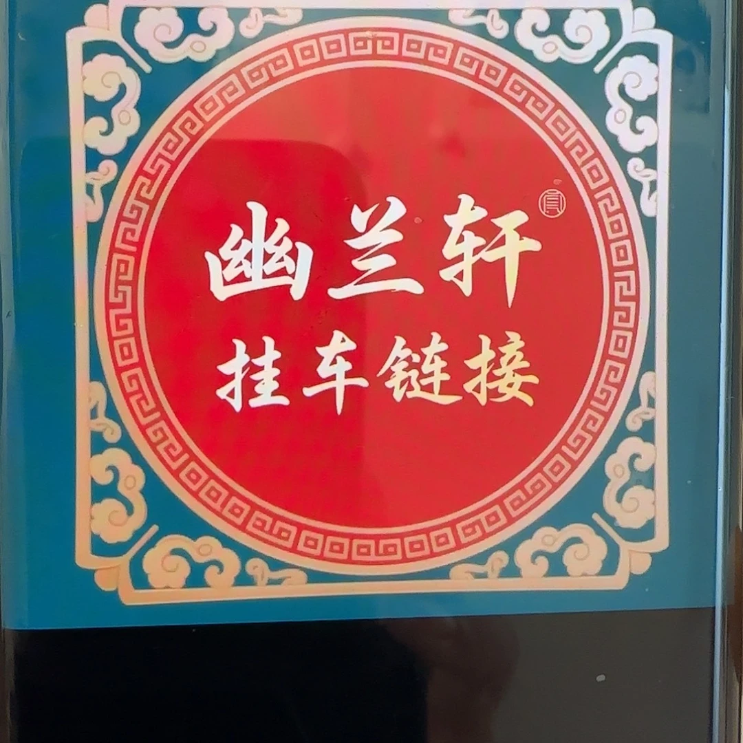 国画挂车勿拍!!!!