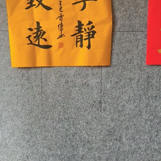 书法…………………………………………
