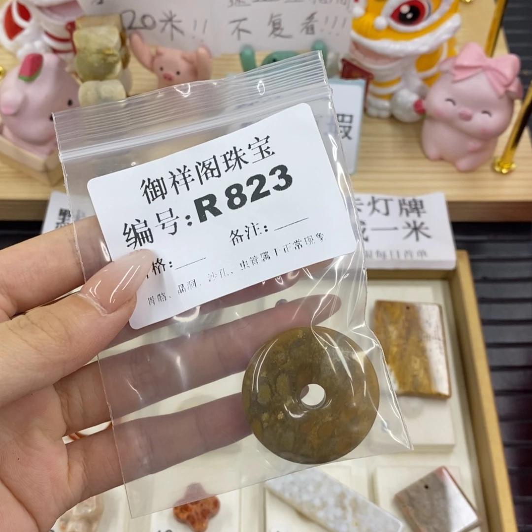 硅化珊瑚合金戒指?***马