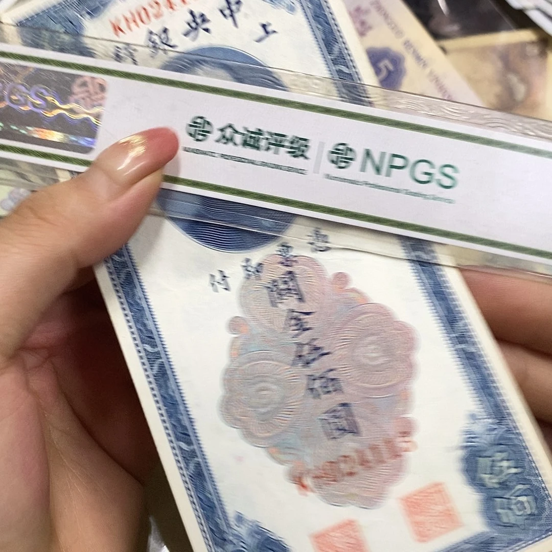 退市钱币原图发货一张