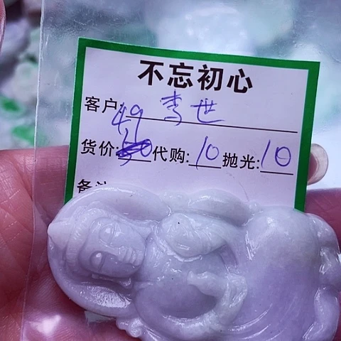 翡翠未镶嵌颈饰李*缅甸
