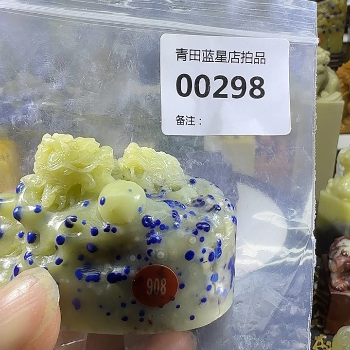 青田石青田蓝星总部拍品