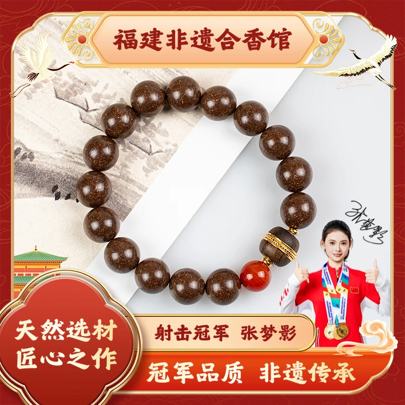 【心悦香方】中药合香珠 1.2规格 天然古法制作 非遗技艺 文玩好物