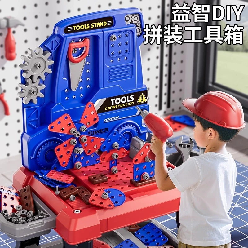 拧螺丝玩具修理工具箱套装可拆卸组装电钻桌面拼插积木男女孩礼物