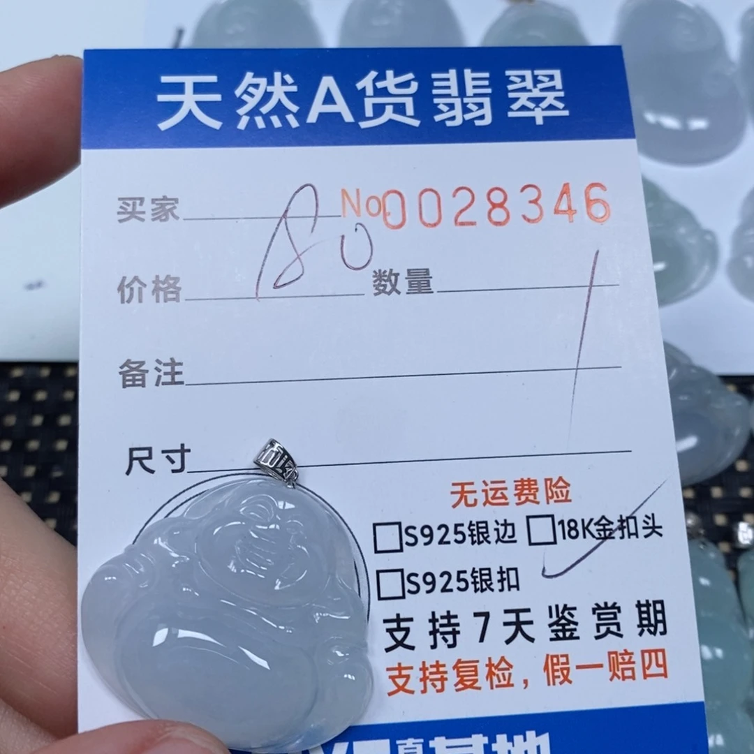 翡翠颈饰未镶嵌天然缅甸翡翠