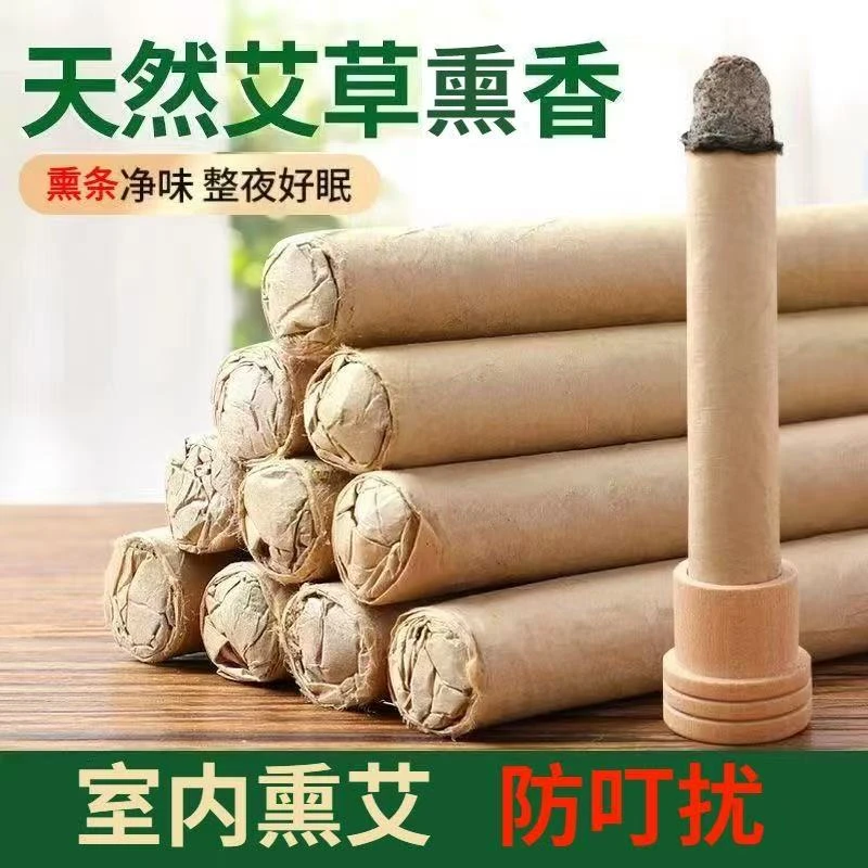 【到手50根+2个底座】天然艾条夏季家用室内熏异味天然艾草条孕婴用