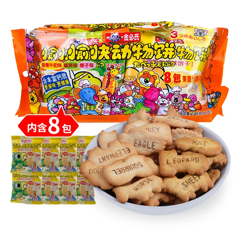 金必氏愉快动物饼干果蔬什锦味儿童饼干144克