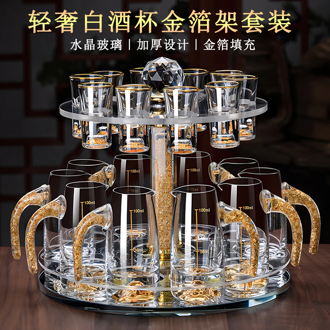 2025新款白酒杯分酒器家用套装水晶玻璃一口杯创意烈酒杯酒壶