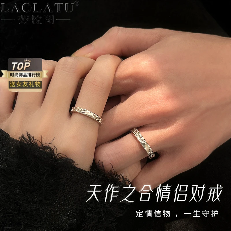 劳拉图 足银戒指 情侣对戒足银戒指小众高级生日纪念日礼物送女友