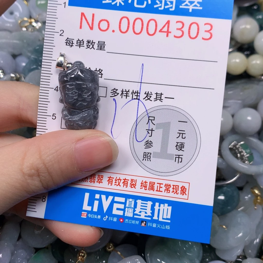 【闪购商品】翡翠吊坠(不含链)未镶嵌