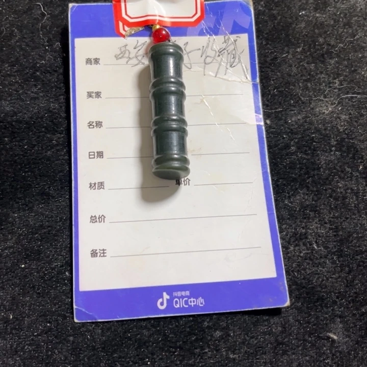 颈饰未镶嵌和田玉歌****8