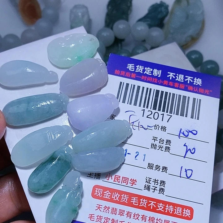 定制翡翠未镶嵌开****好