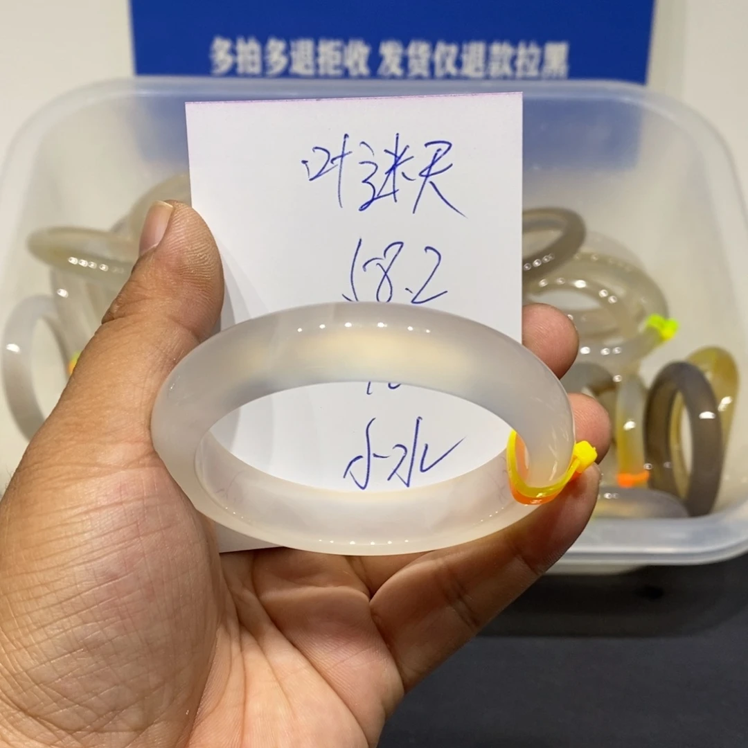 叶***天玛瑙/玉髓未镶嵌手镯