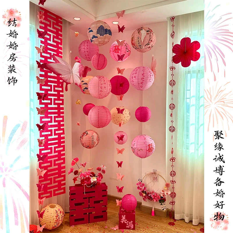 婚礼布置喜字灯笼婚房卧室客厅装饰结婚新房拍照背景婚庆用品套装