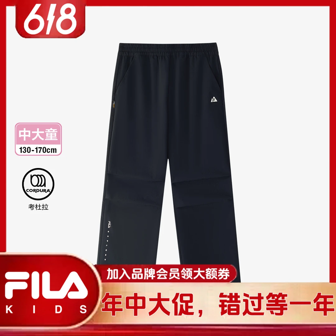 FILA斐乐儿童【618爆款大额补贴】校园裤女大童春秋工装裤