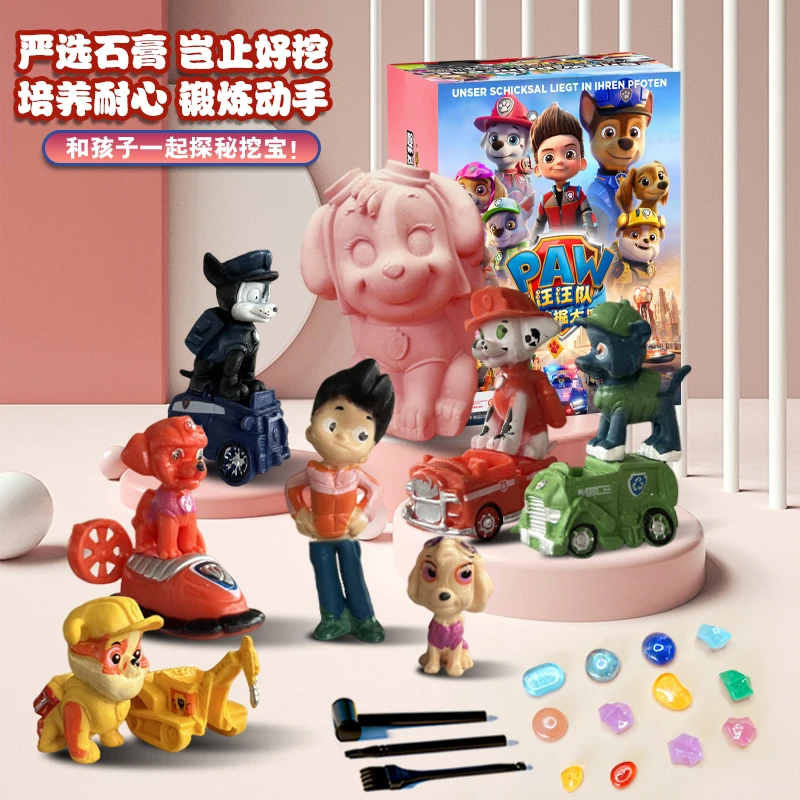 考古挖掘玩具儿童益智汪汪队宝石男孩寻宝盲盒敲石膏摆件礼物
