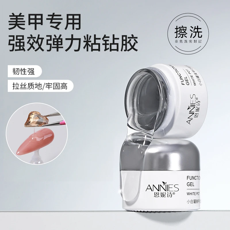 恩妮诗美甲45+弹力粘钻胶大小钻平底尖底钻持久牢固不流动饰品胶