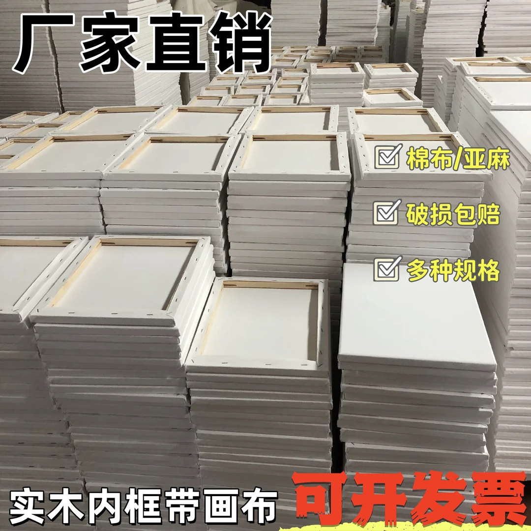 油画框亚麻丙烯油画松木颜料练习布框油画内框批发油画板包邮