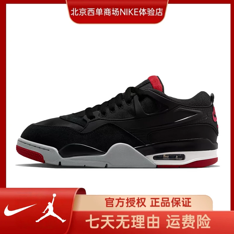 Nike耐克【西】男鞋AIR JORDAN 4 RM运动鞋篮球鞋FQ7939-061