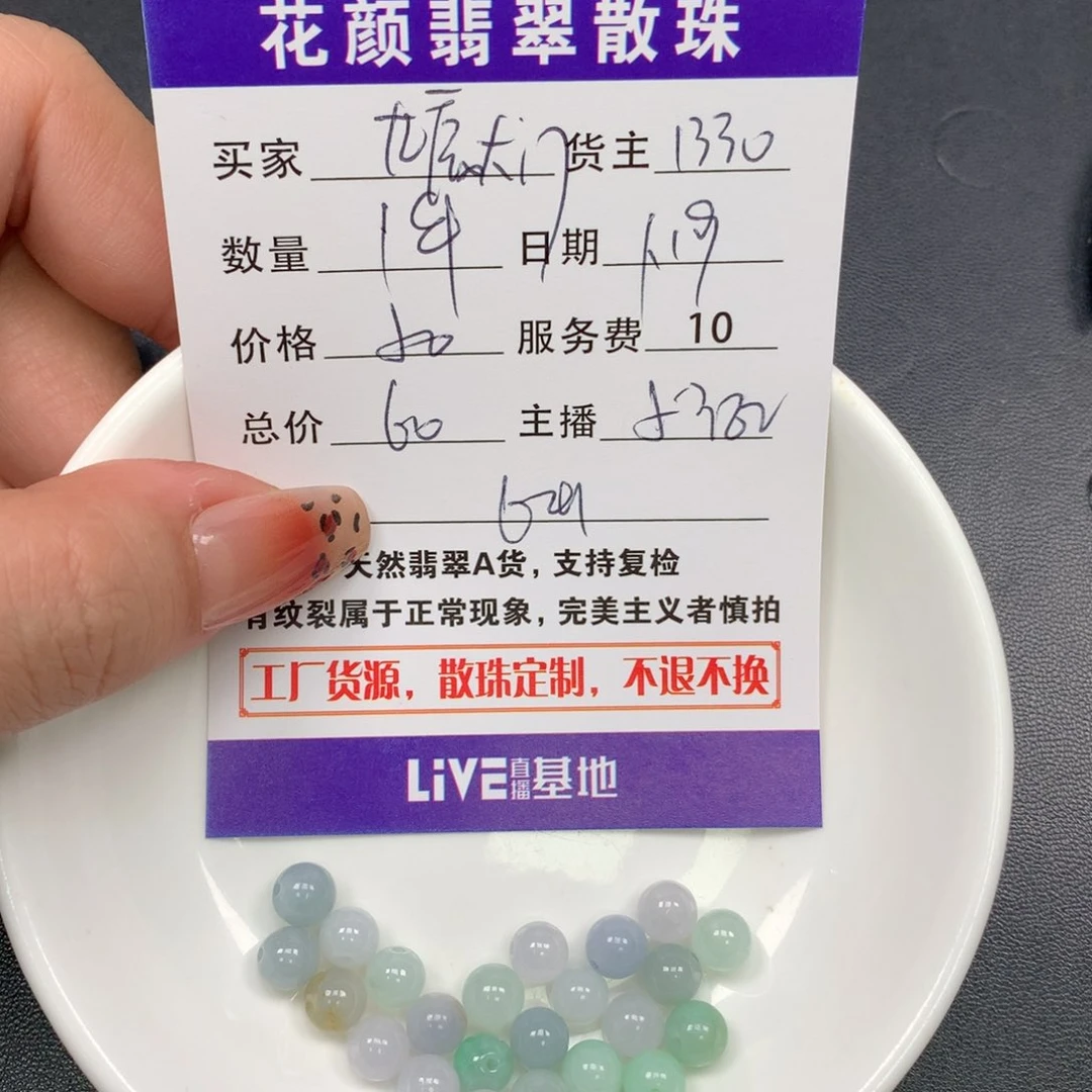 翡翠手链未镶嵌九****州