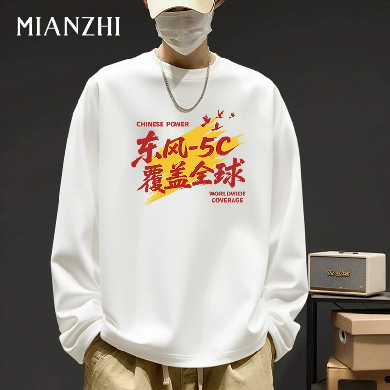 棉致东风5c全球覆盖长袖t恤男春秋款2025新款青少年纯棉打底衫男