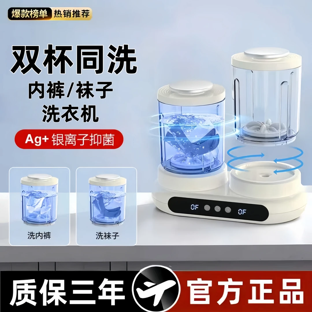 内衣洗衣机全自动双舱迷你内衣裤洗衣机洗内裤的小型洗衣机宿舍