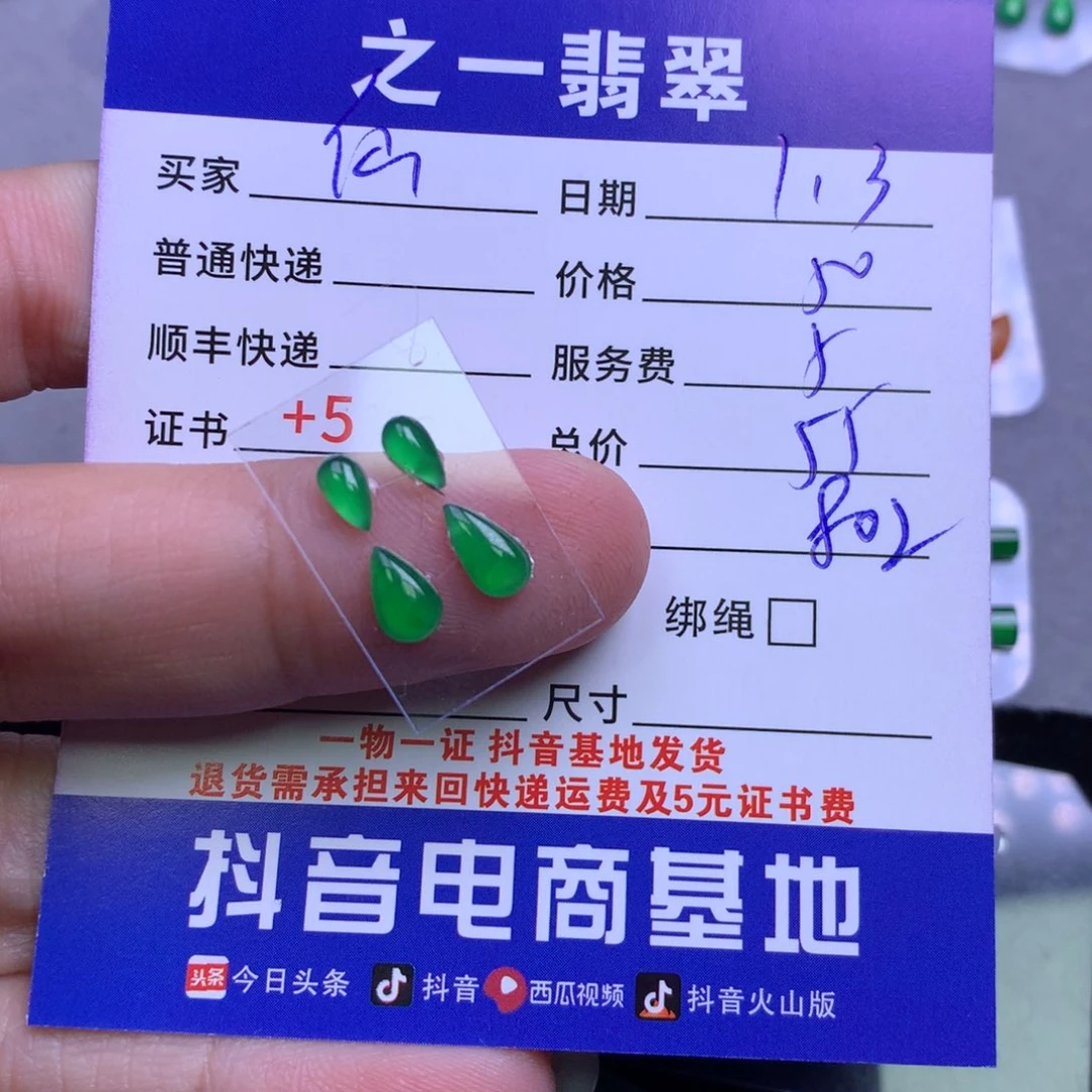 颈饰未镶嵌翡翠仙****s