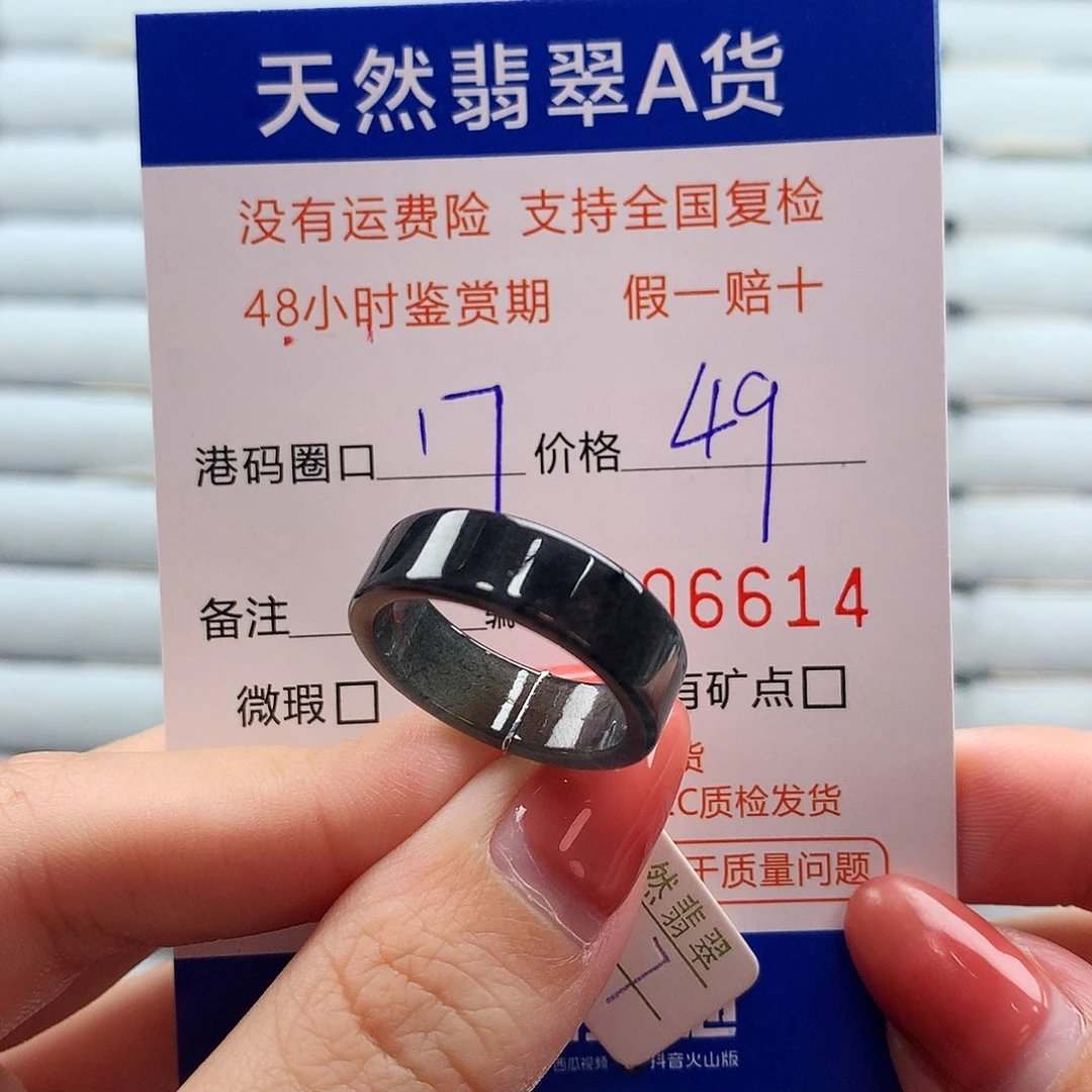 翡翠未镶嵌戒指翡翠