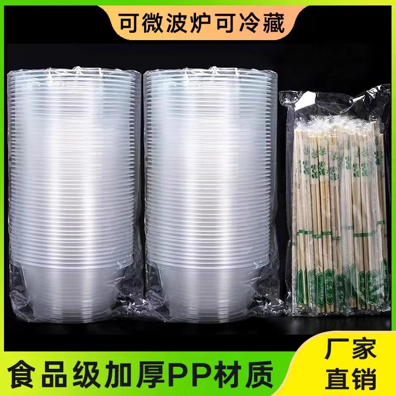 一次性碗家用圆形碗透明塑料碗饭碗汤碗打包餐盒小碗无盖加厚商用