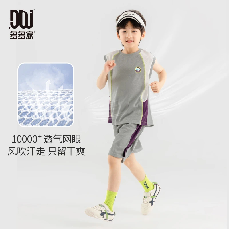 多多家10534【有170.三拼色速干套装】中大童夏季男童透气网眼套装
