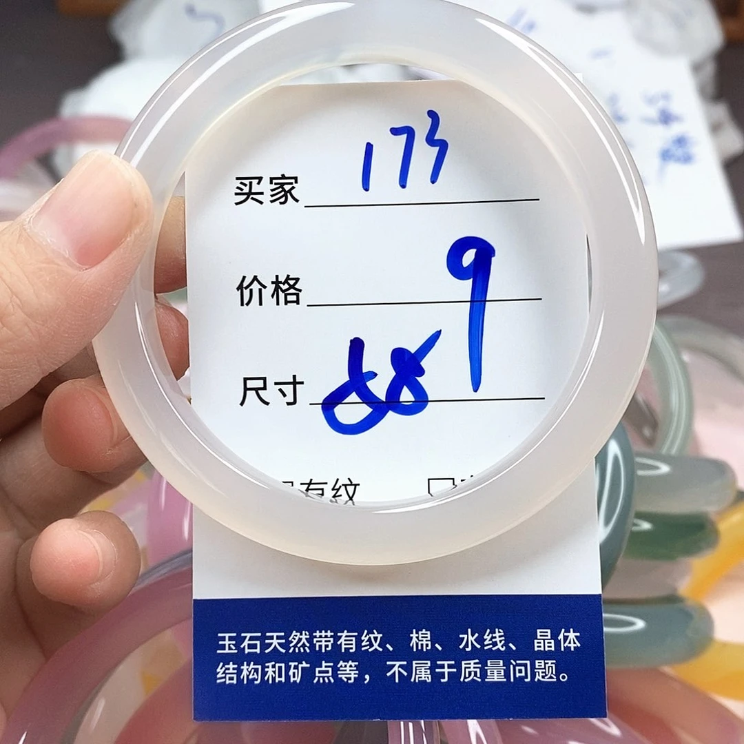 玛瑙/玉髓手镯未镶嵌173