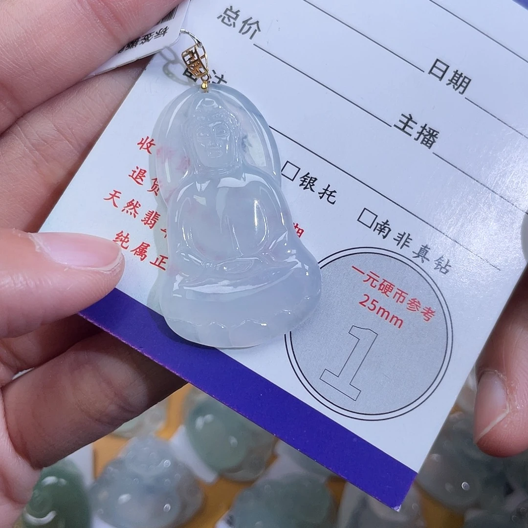 翡翠18K金镶嵌挂件素衣