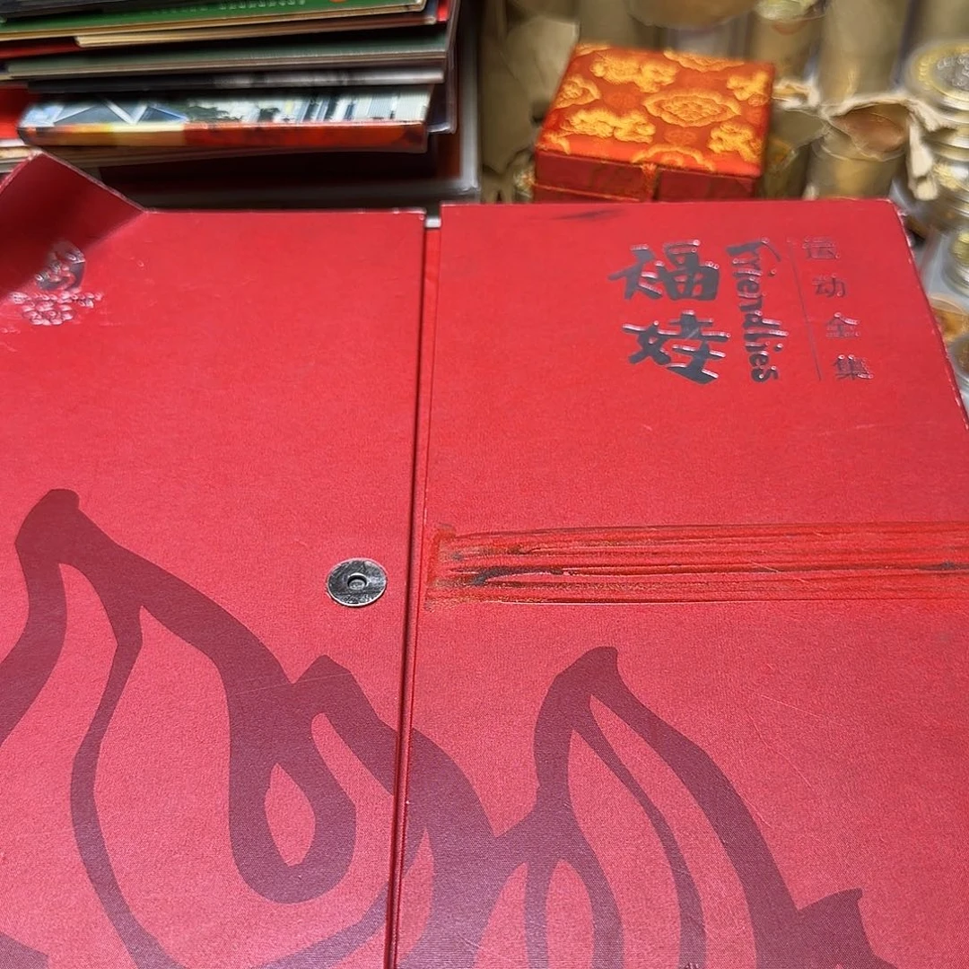 其他普通金属福娃纪念章大套福利出