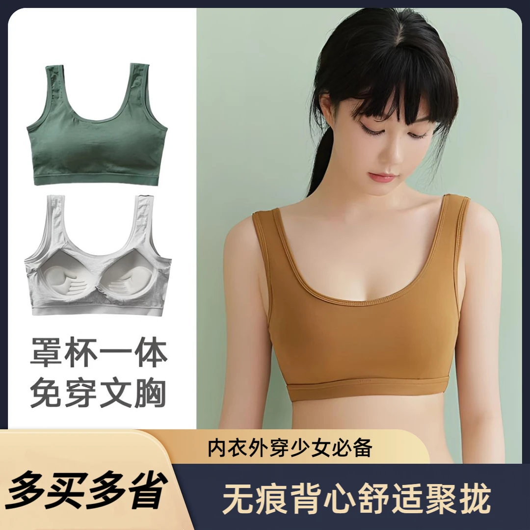 无痕内衣女款美背舒适小胸聚拢内衣专用薄款女孩运动内衣文胸胸罩