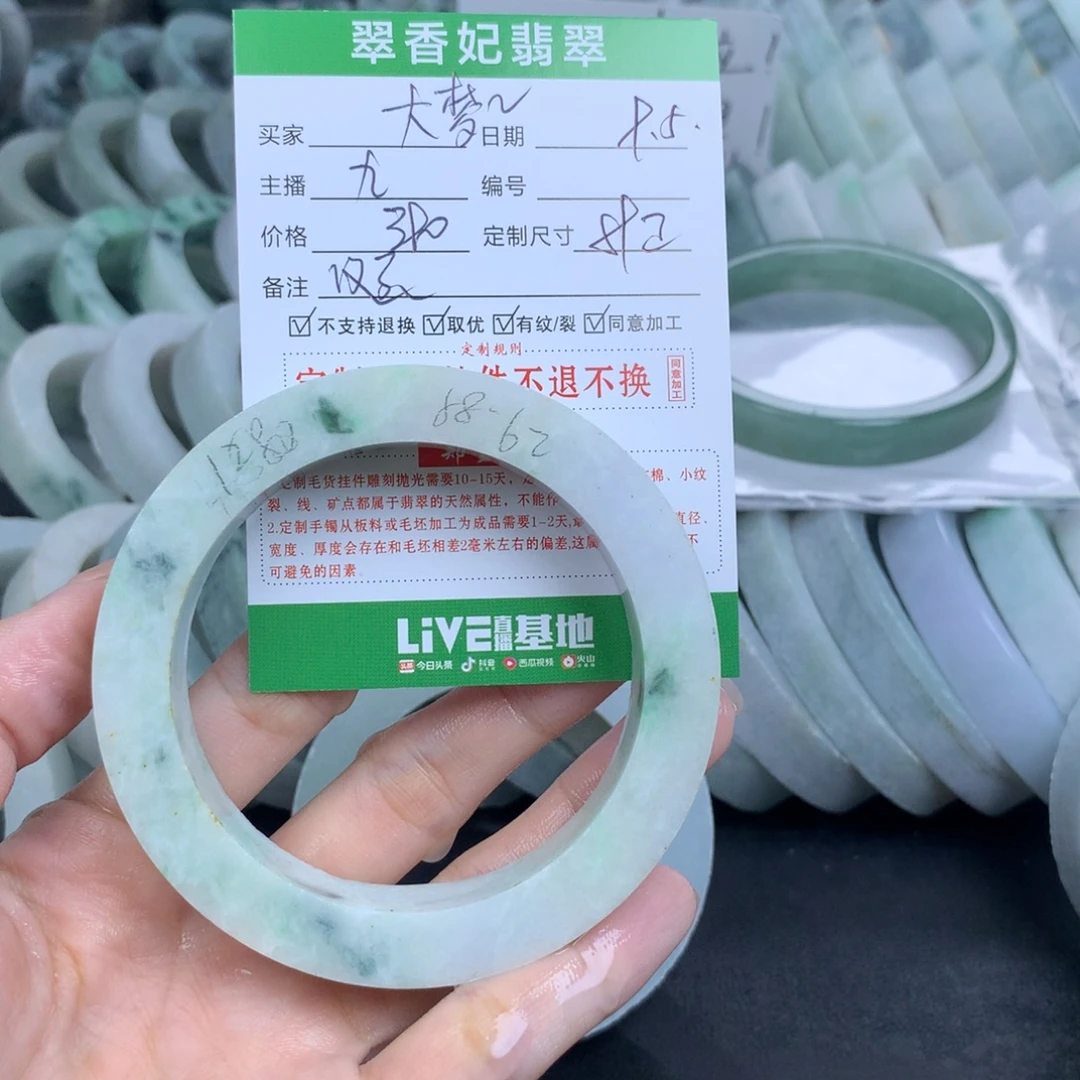 是***呀未镶嵌翡翠手镯定制定制翡翠