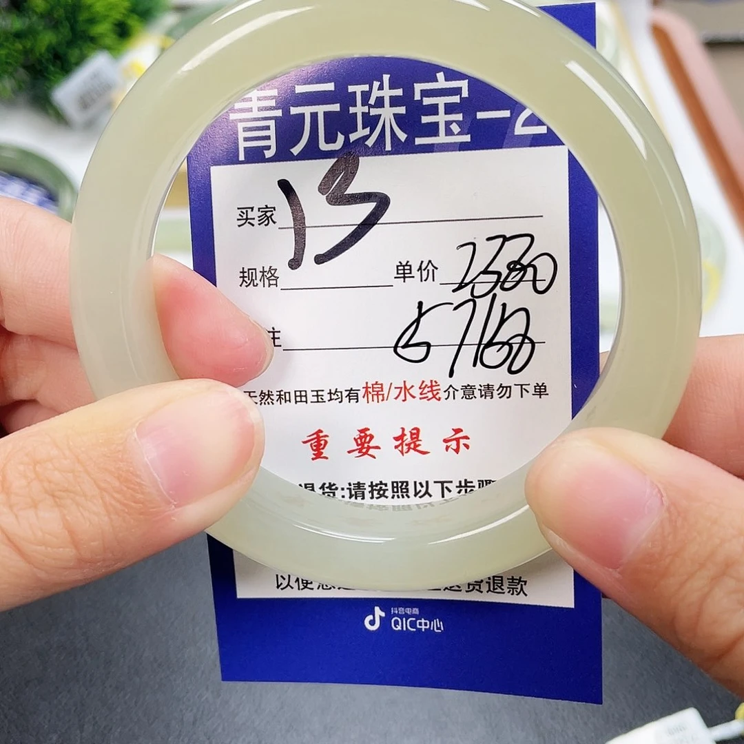 和田玉手镯未镶嵌