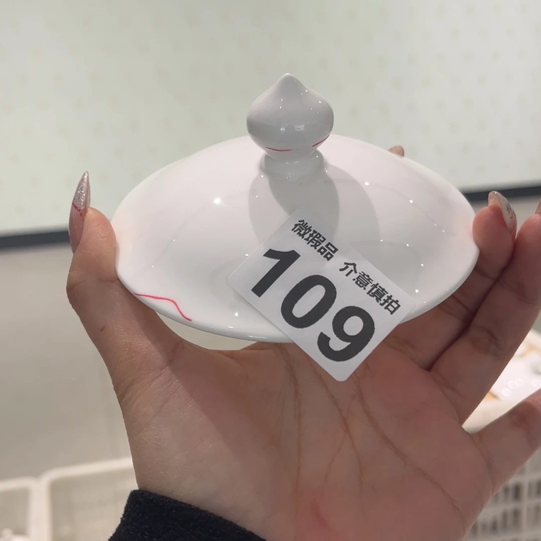 瓷片109四个，尾货微瑕孤品