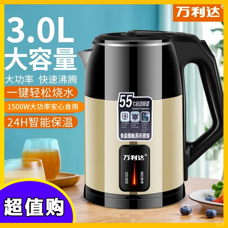 万利达不锈钢食品级安全无毒恒温水壶家用大容量多功能保温热水壶