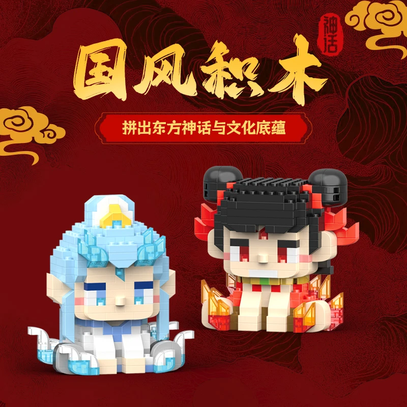 热门国潮系列魔童闹海哪吒拼装模型微颗粒积木敖丙小摆件桌特礼物
