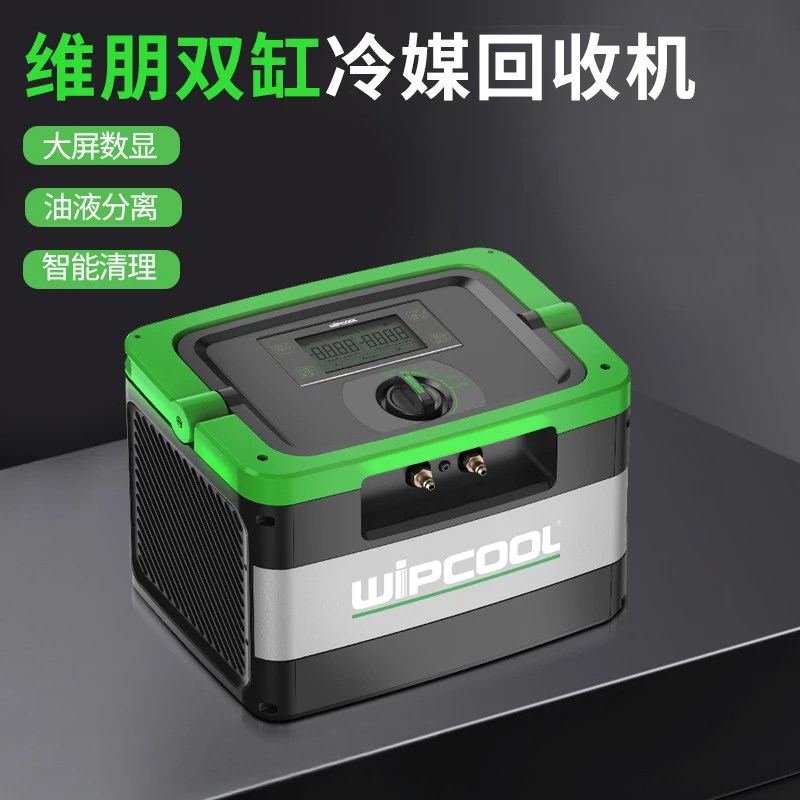 维朋双缸空调冷媒回收机R410多联机冷库制冷剂回收机收氟抽氟机泵