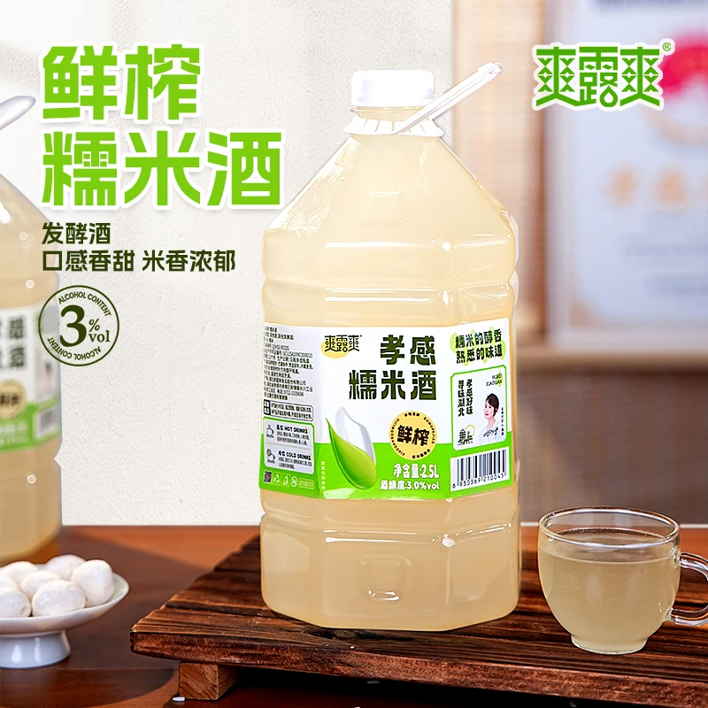 爽露爽鲜榨糯米酒2.5升孝感低度发酵酒解辣解腻配料干净厂家直销
