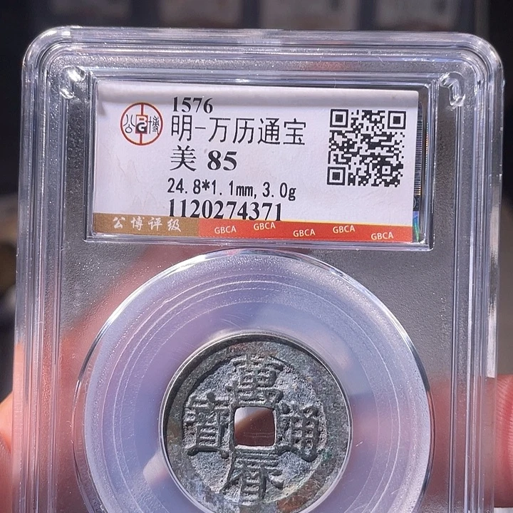 铜EB封装评级盒子币一个4371