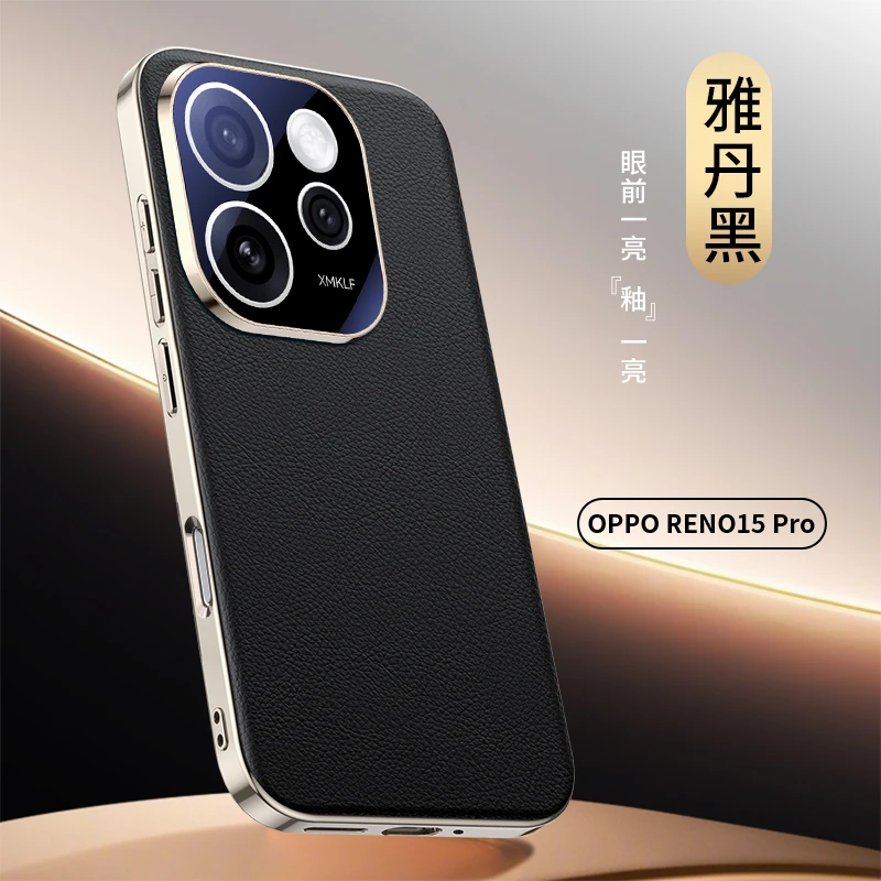 适用OPPOReno15Pro手机壳新款Reno15高档素皮镜头全包保护套防摔