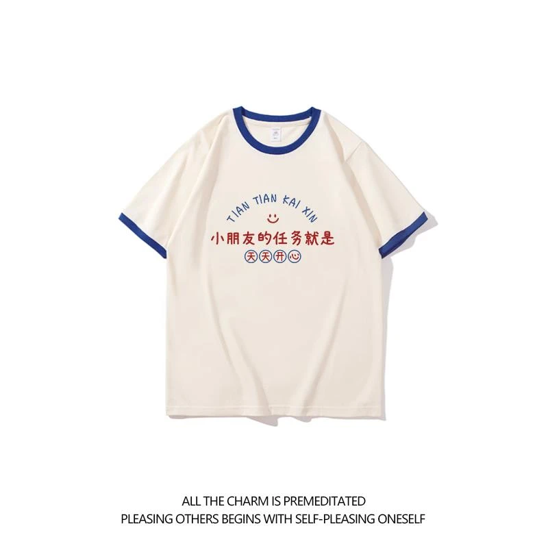 小朋友的任务天天开心儿童t恤短袖纯棉2024新款宝宝夏装男童女童