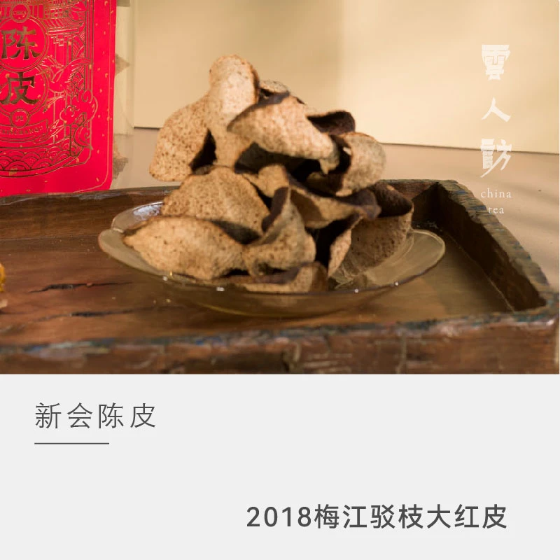 【福利款·人人必拍】泓达堂 2018梅江大红皮