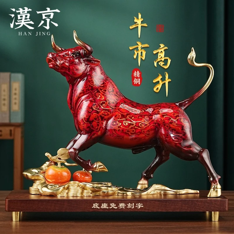 牛势高升铜牛摆件大漆工艺老板办公室桌面高档装饰品公司开业礼物