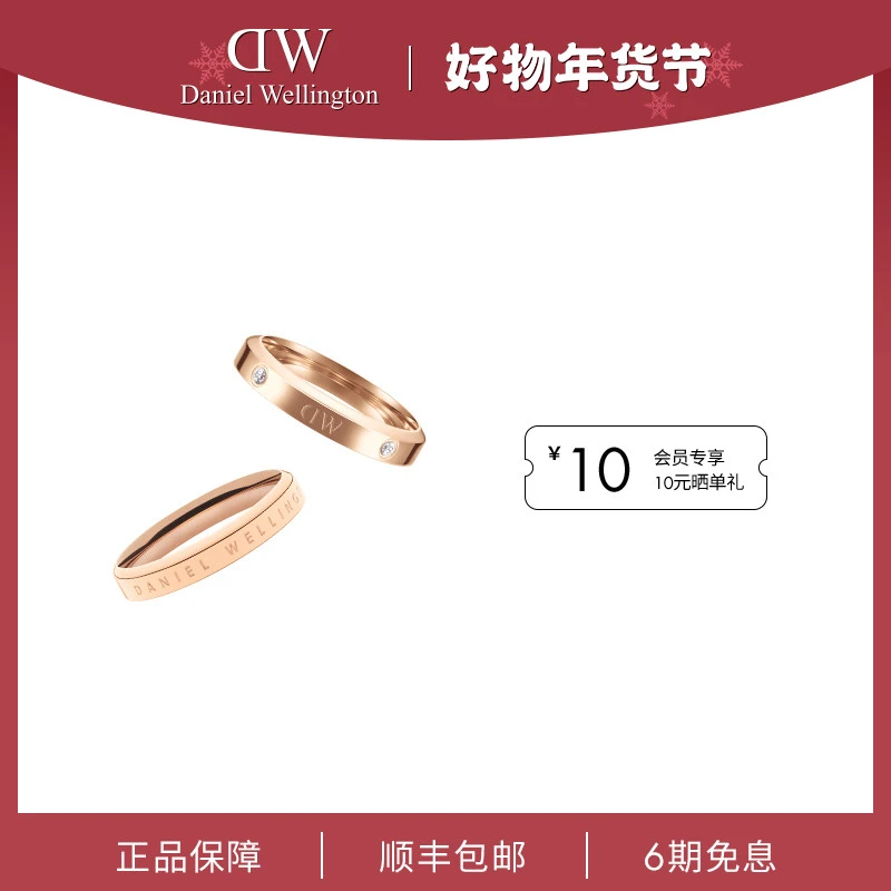 合金戒指 【情侣对戒】dw对戒时尚饰品素圈百搭锆石戒指情侣对戒